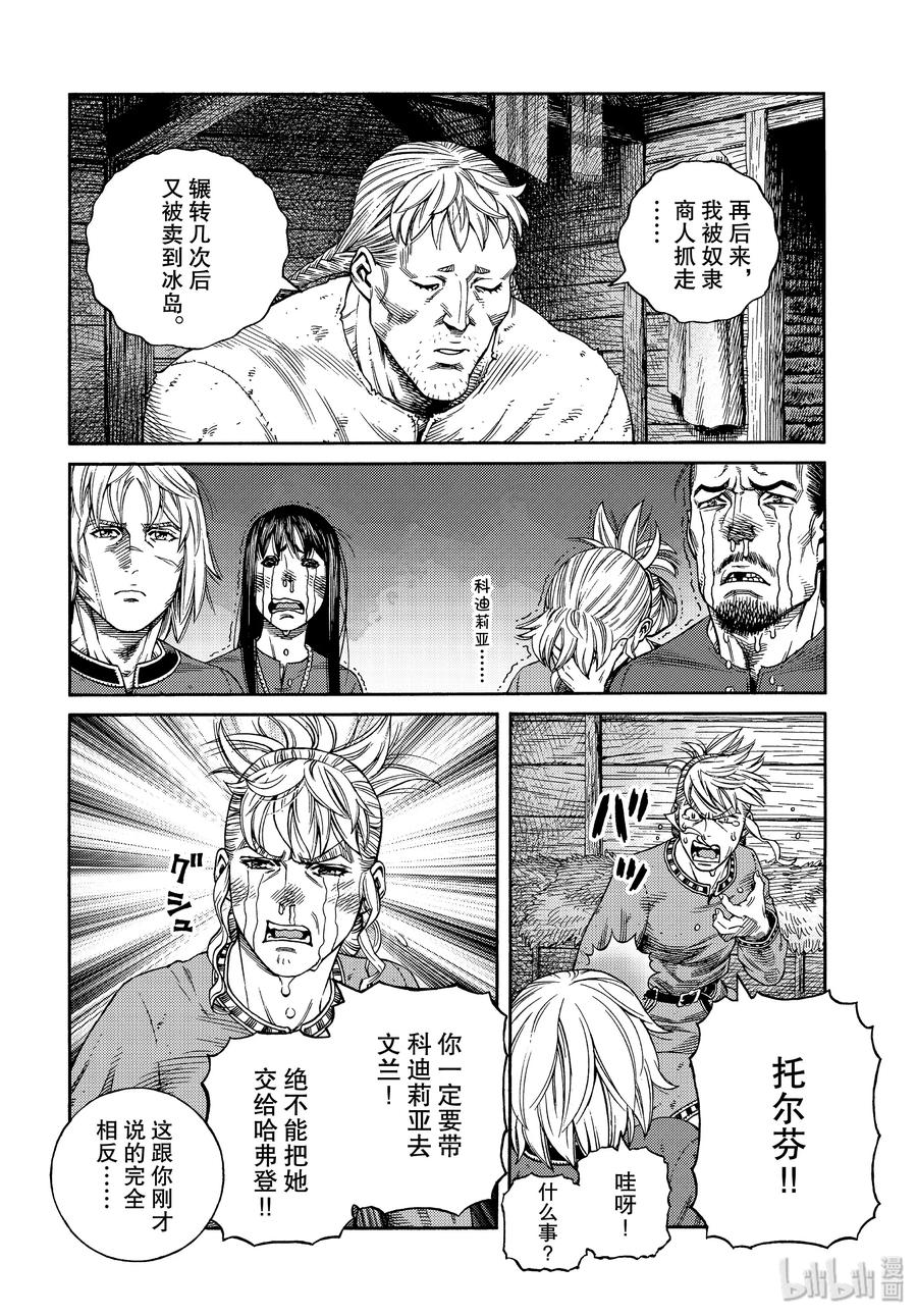 169 西方的航路31