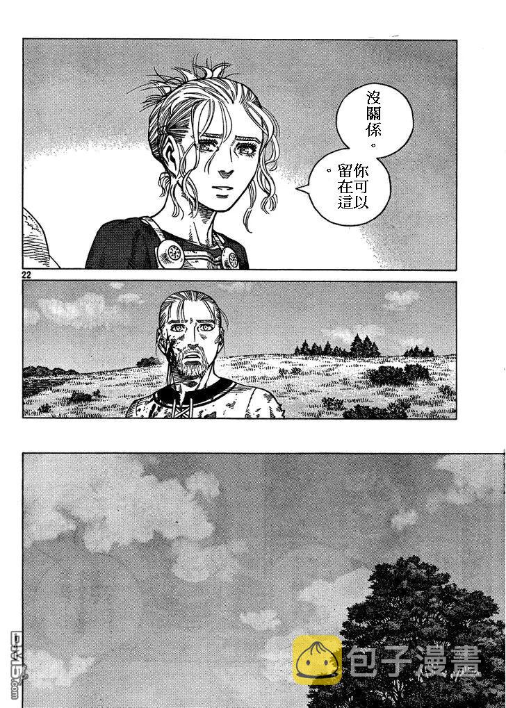 086 回不去的两个人1