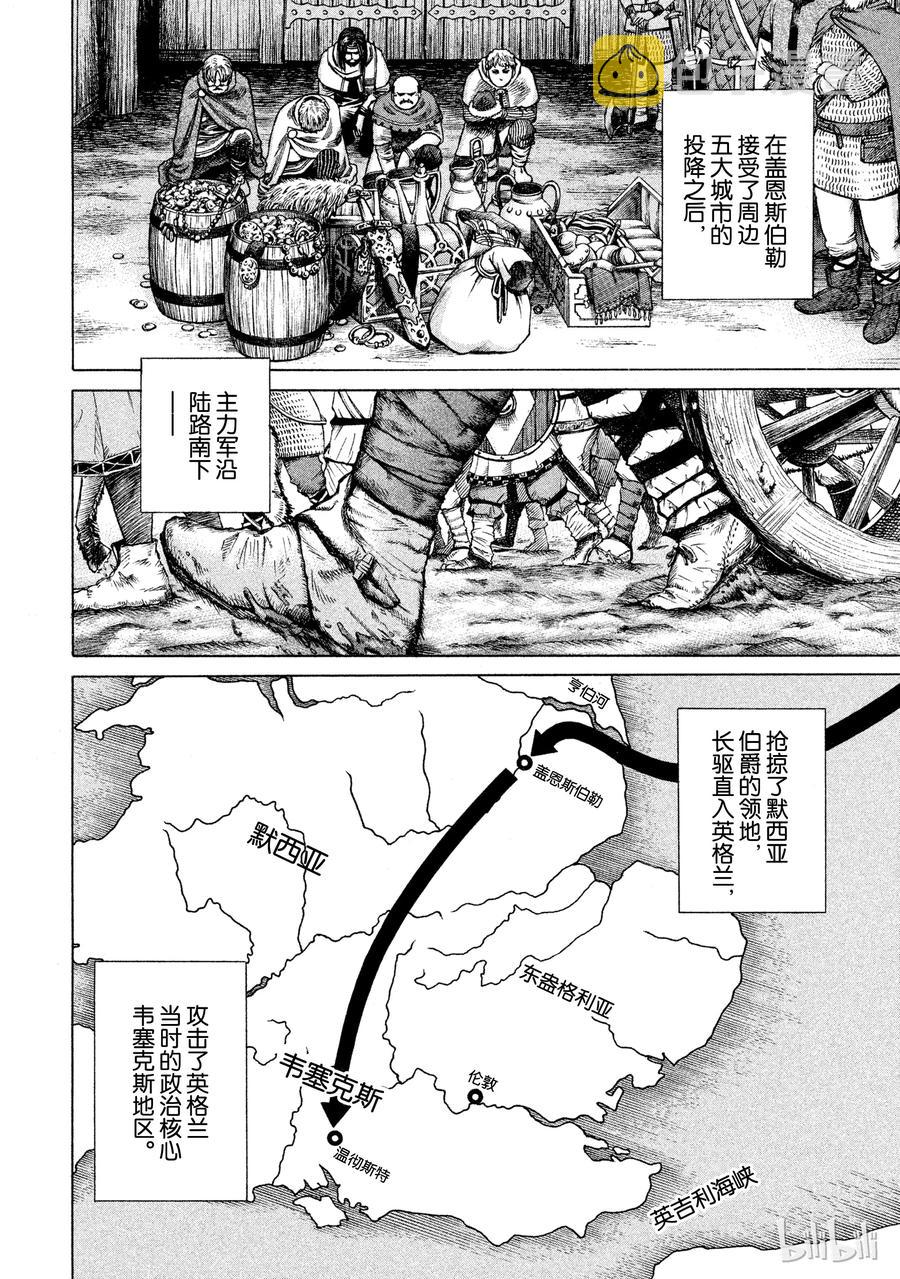 018 英格兰-公元1013年-3