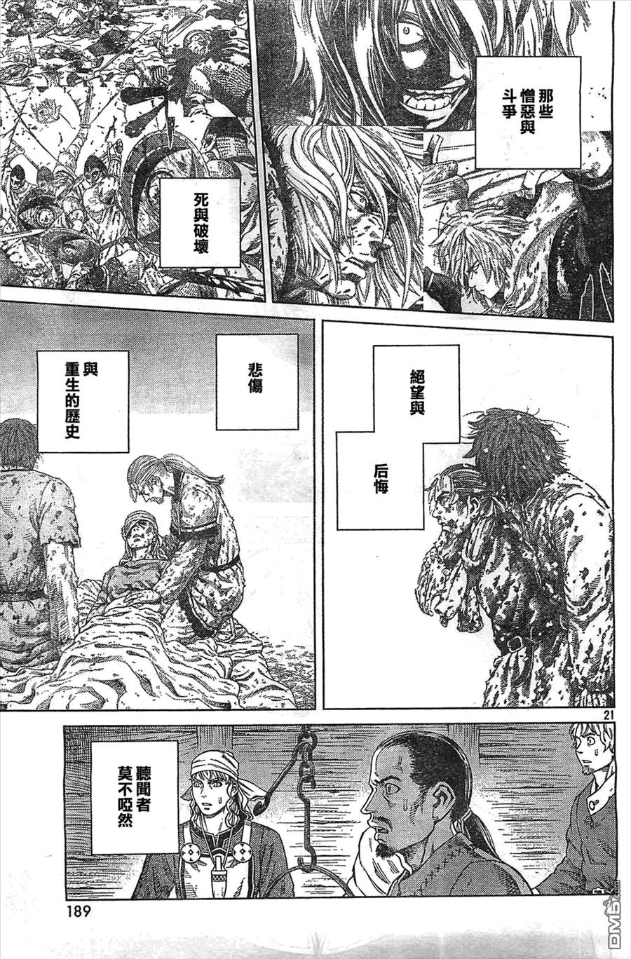 101 被困住的燕鸥①0