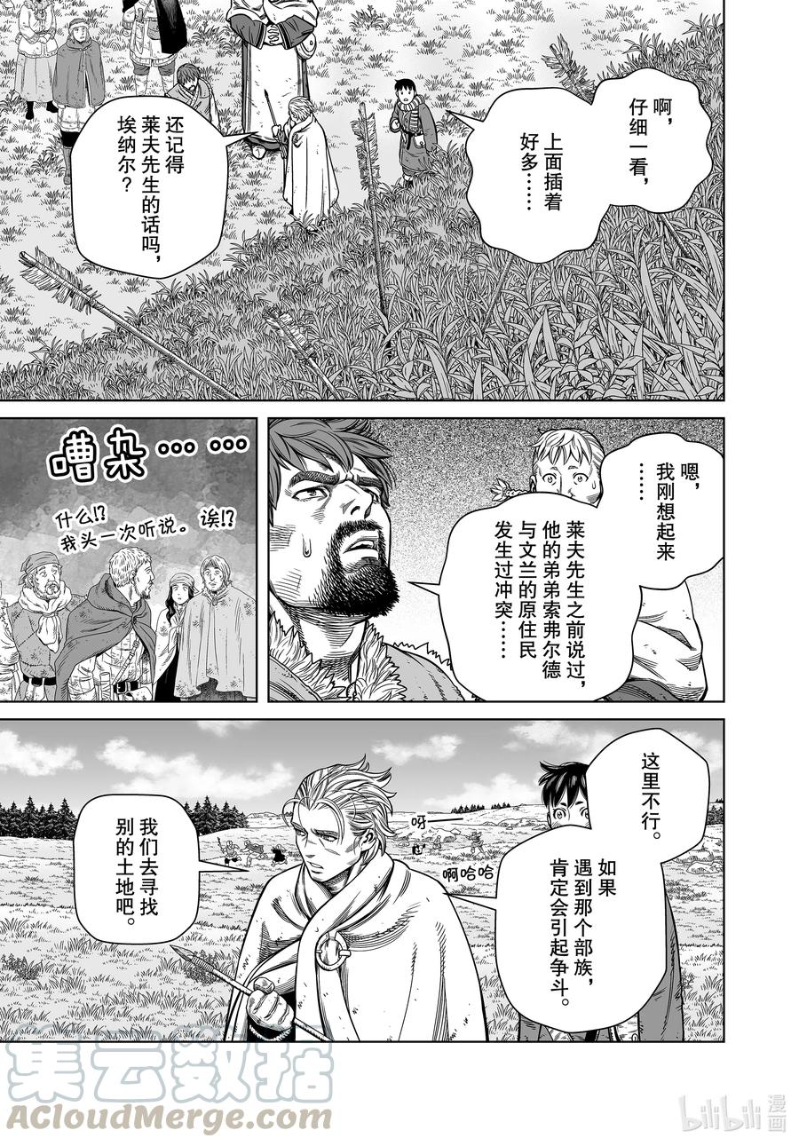 179 西方的航路⑬4