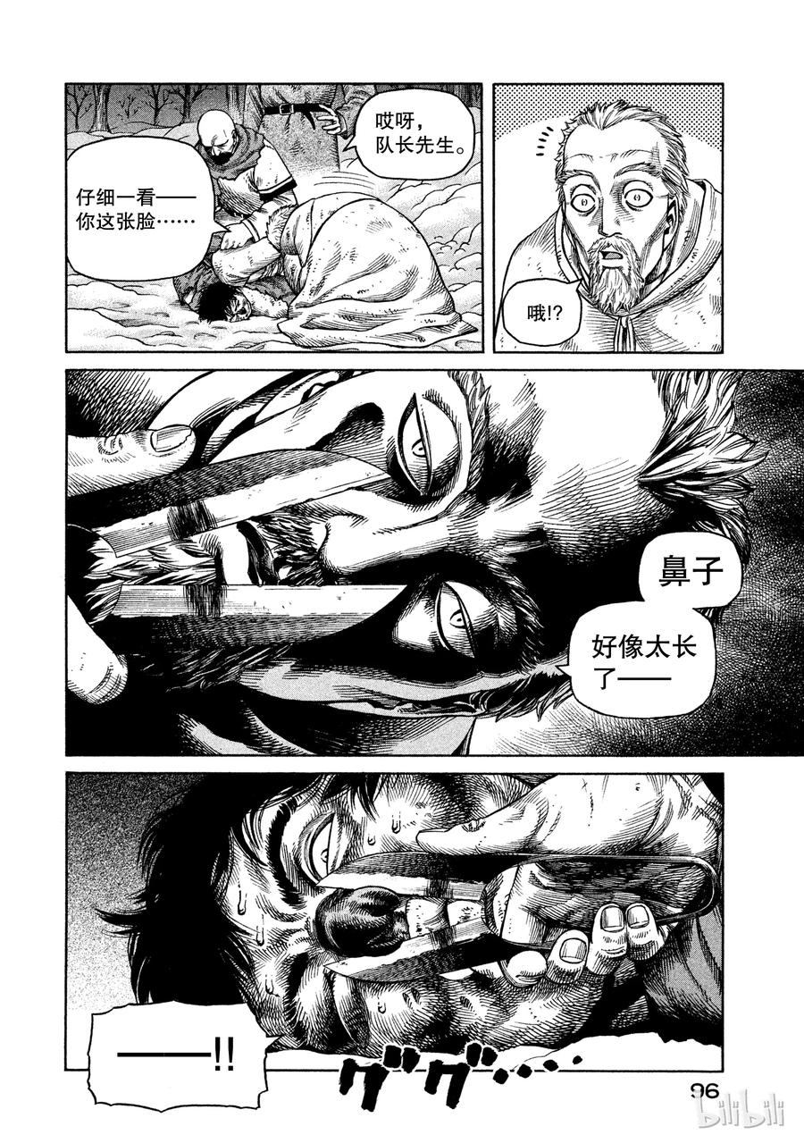 031 禽兽的历史1