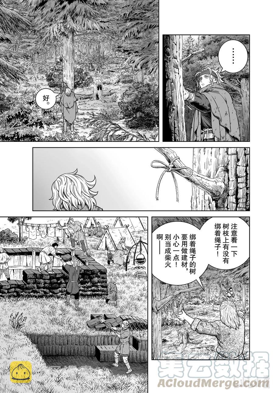 181 村子的名字2