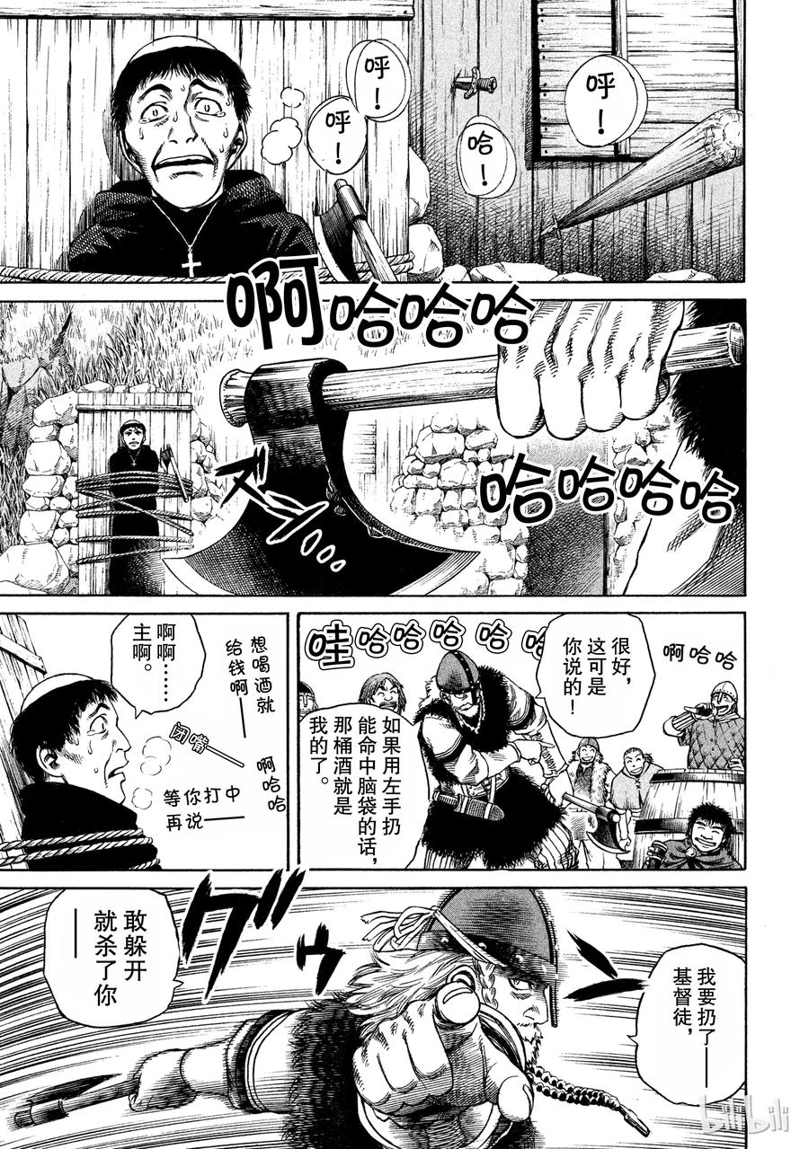 009 远海的陷阱2