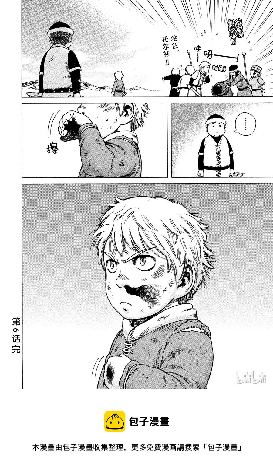 006 来自战场的使者4