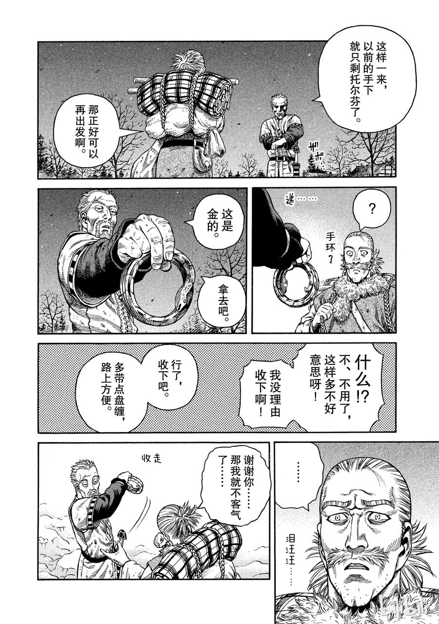 045 最后的朋友3