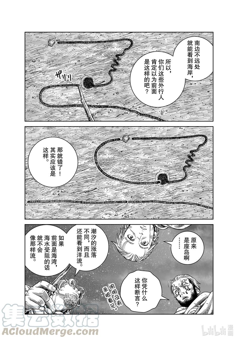 182 最可怕的男人4