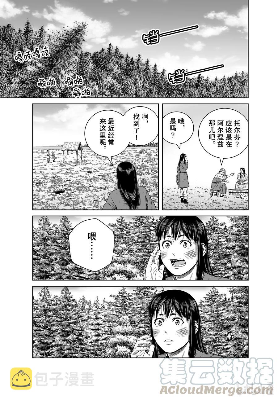 181 村子的名字0