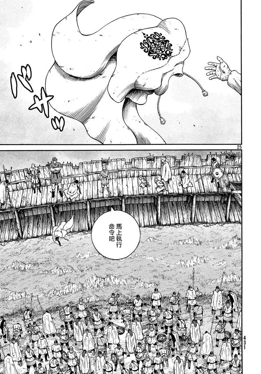 159 波罗的海战役㉟4