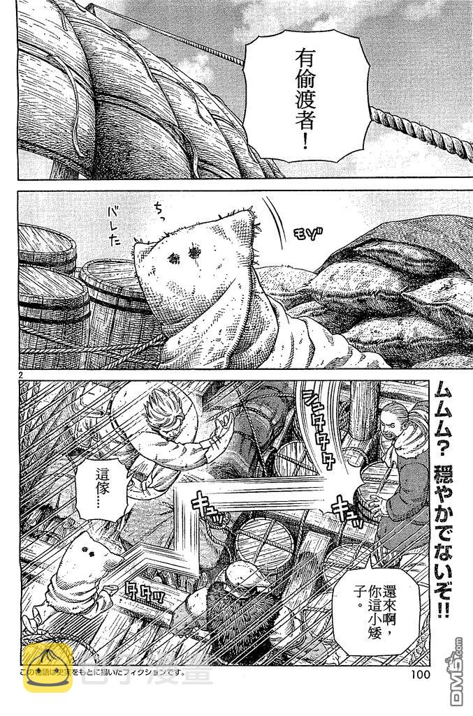 102 被困住的燕鸥②1