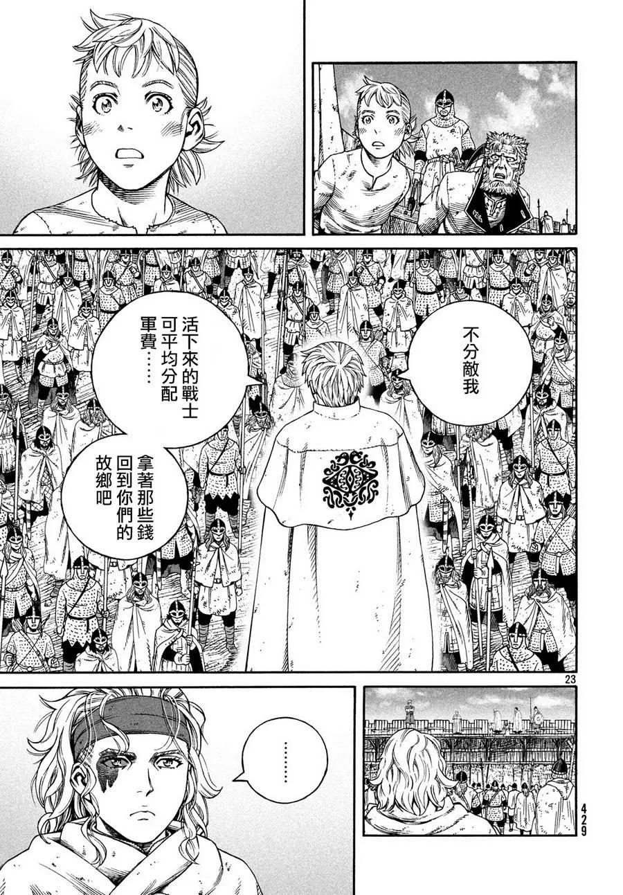 159 波罗的海战役㉟2