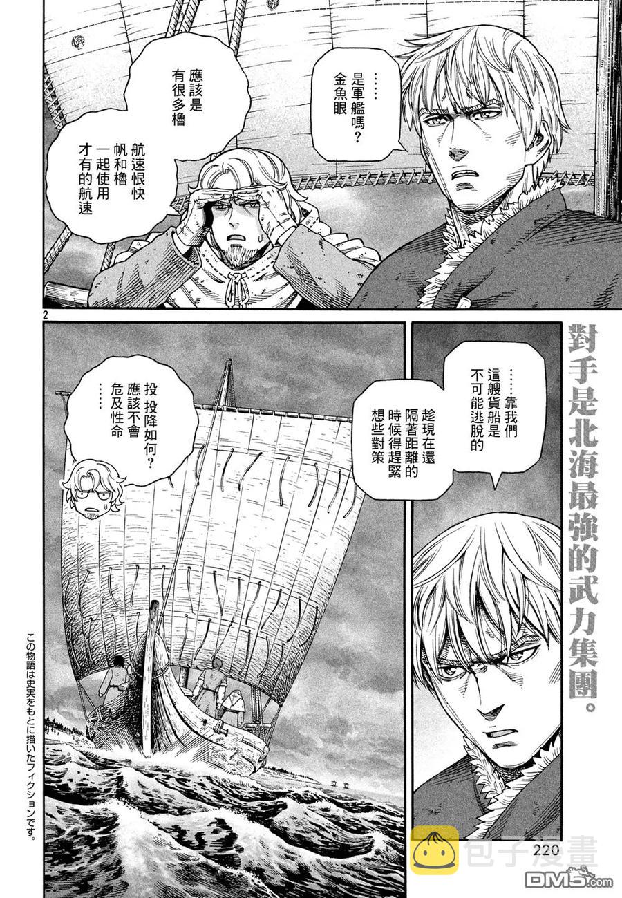 128 波罗的海战役④2