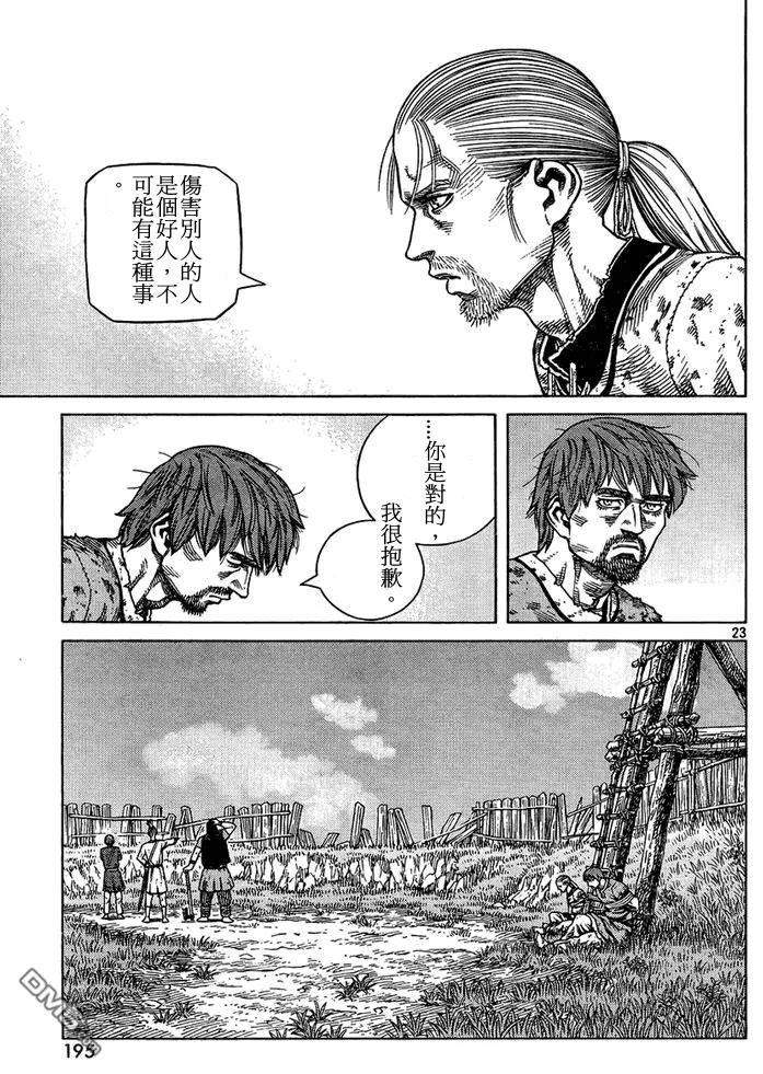 087 最初的手段2