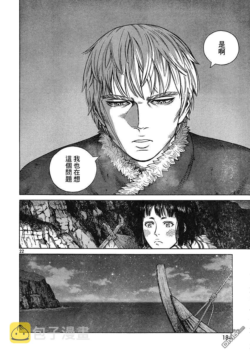 112 复仇的义务1