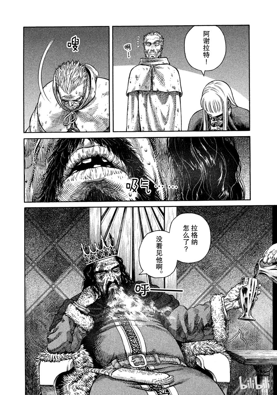 044 王冠的诅咒3