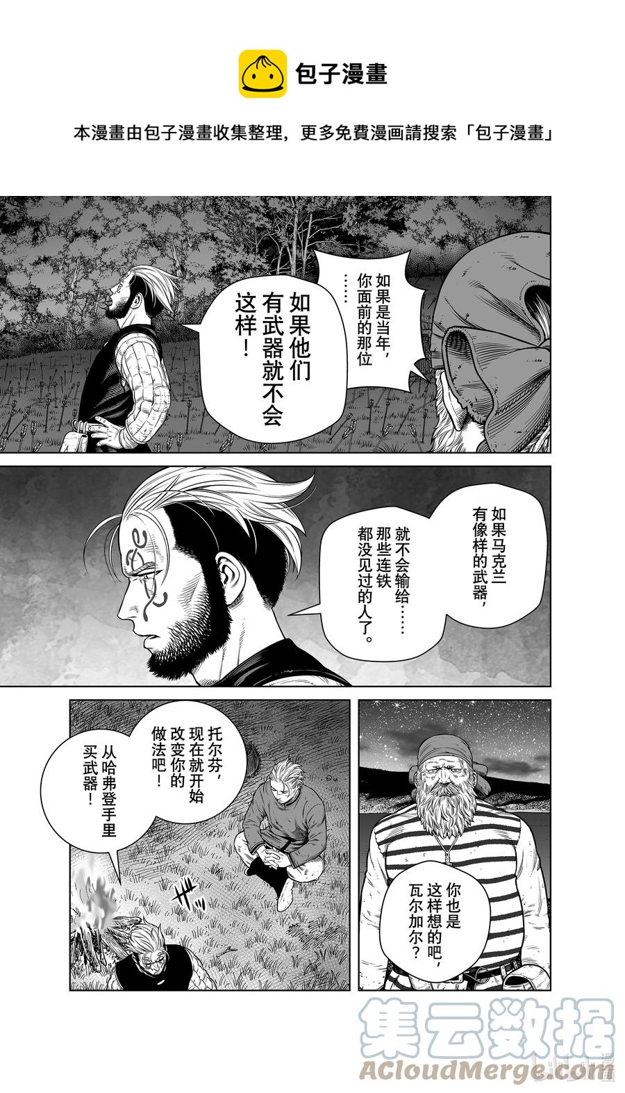 192 千年的航路①0