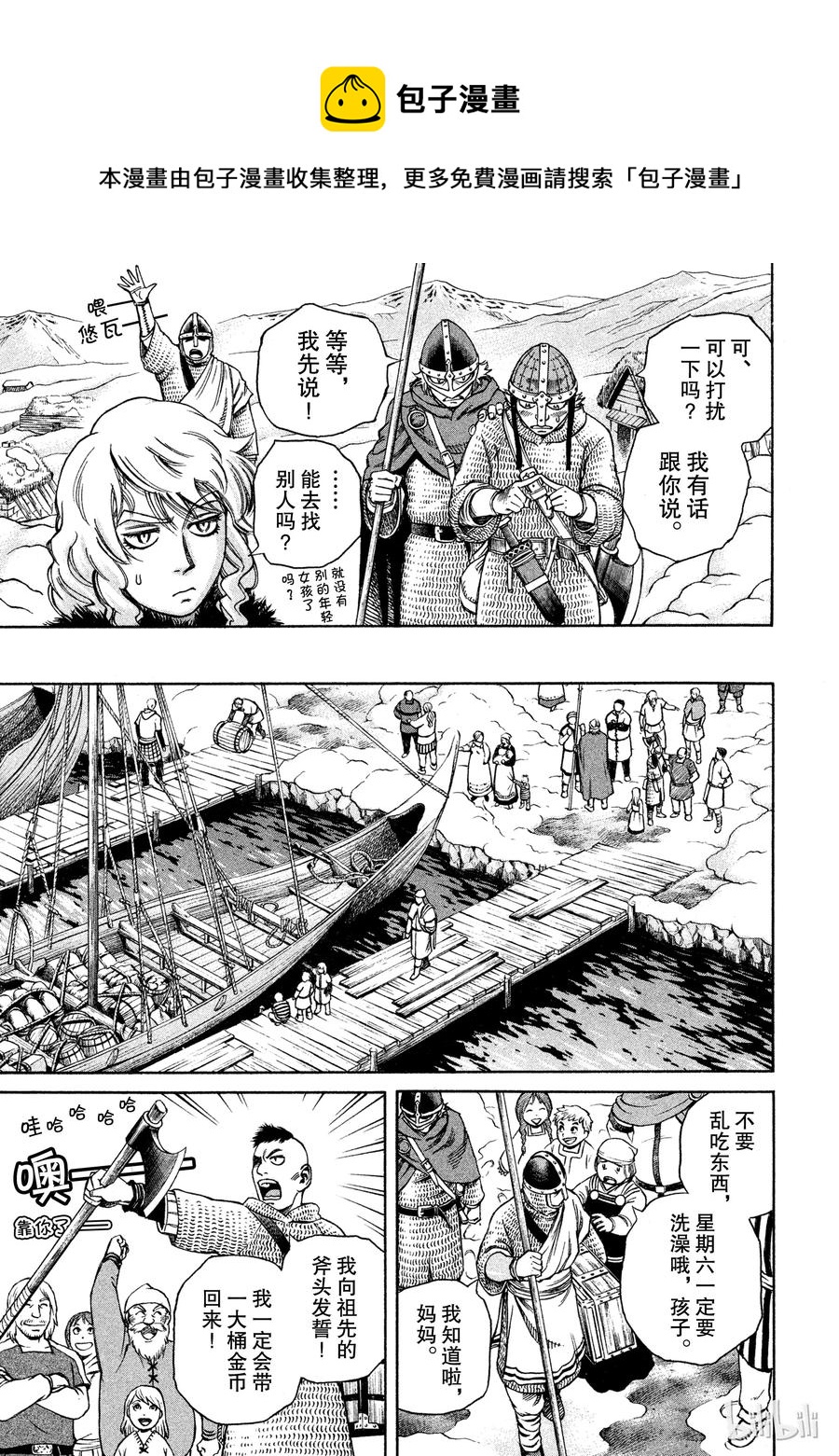 008 旅程的开始4