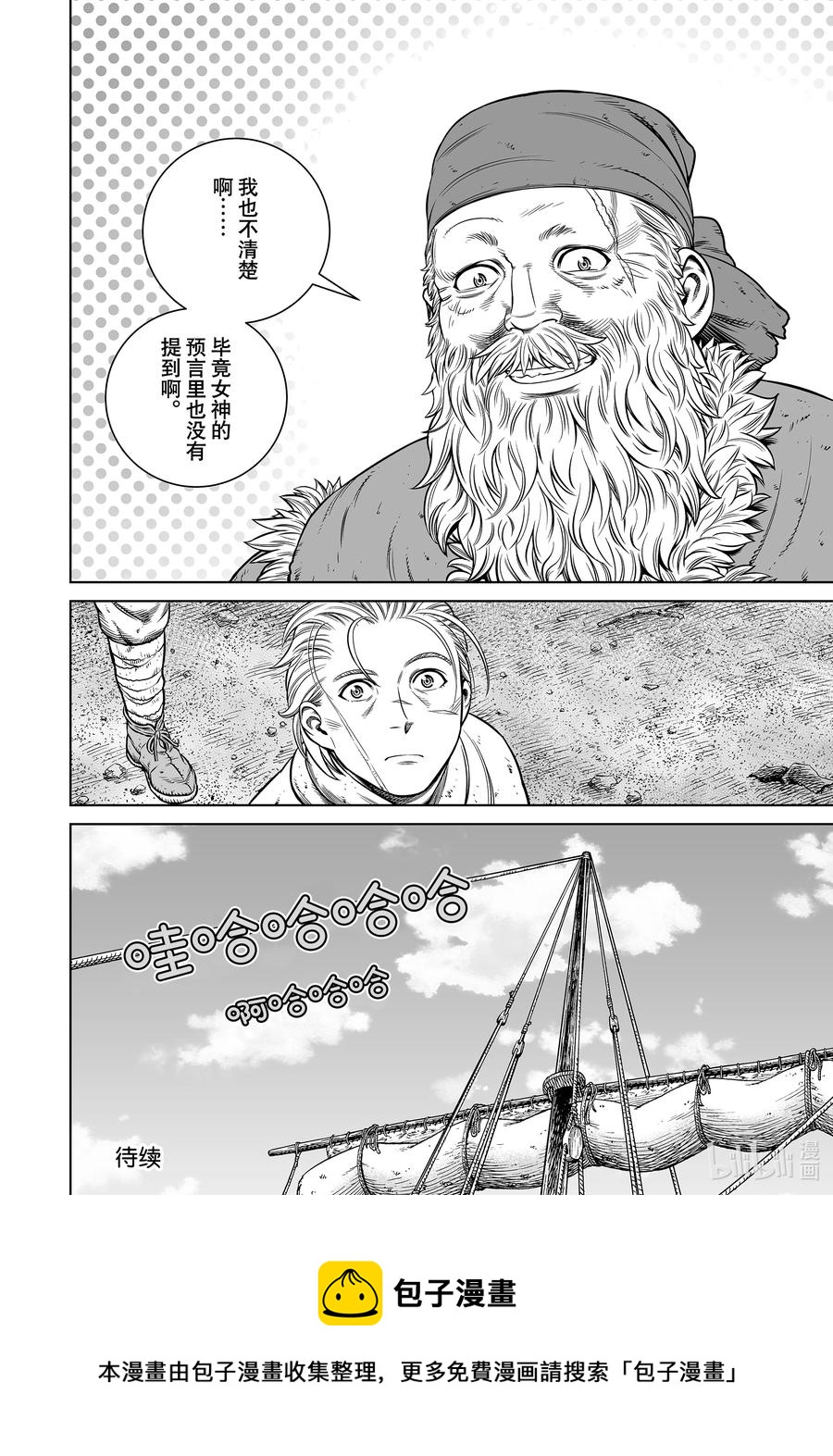 190 世界末日的对话1