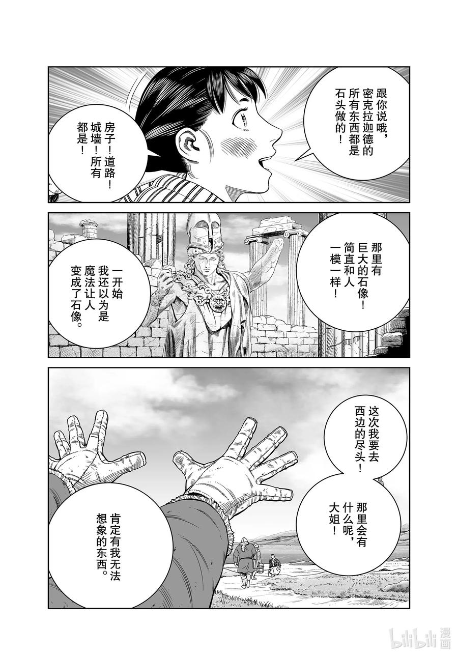 177 西方的航路114