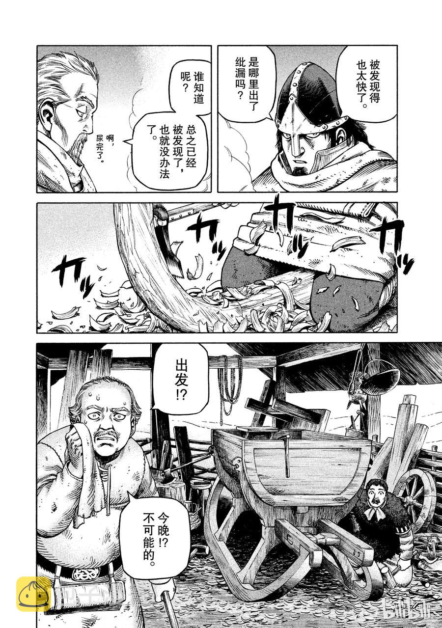 030 主仆的餐桌3