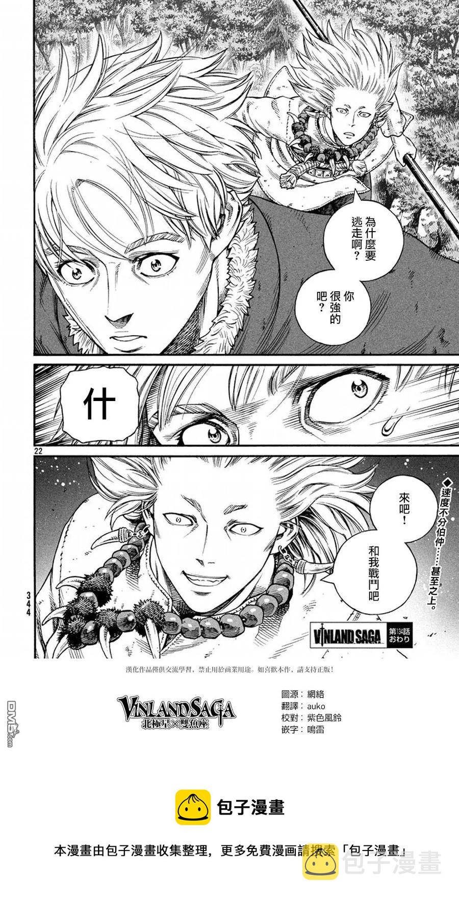 134 波罗的海战役⑩1