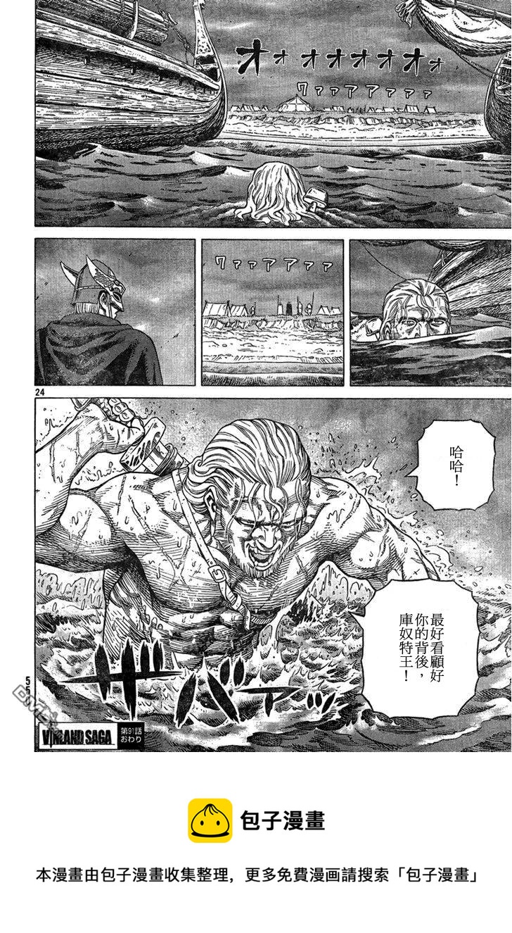 091 柯提尔农场之战3