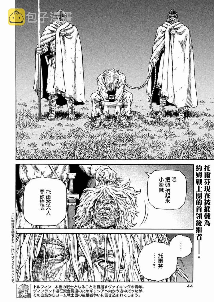 132 波罗的海战役⑧1