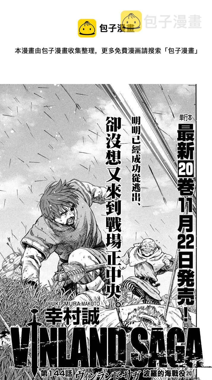 144 波罗的海战役⑳0