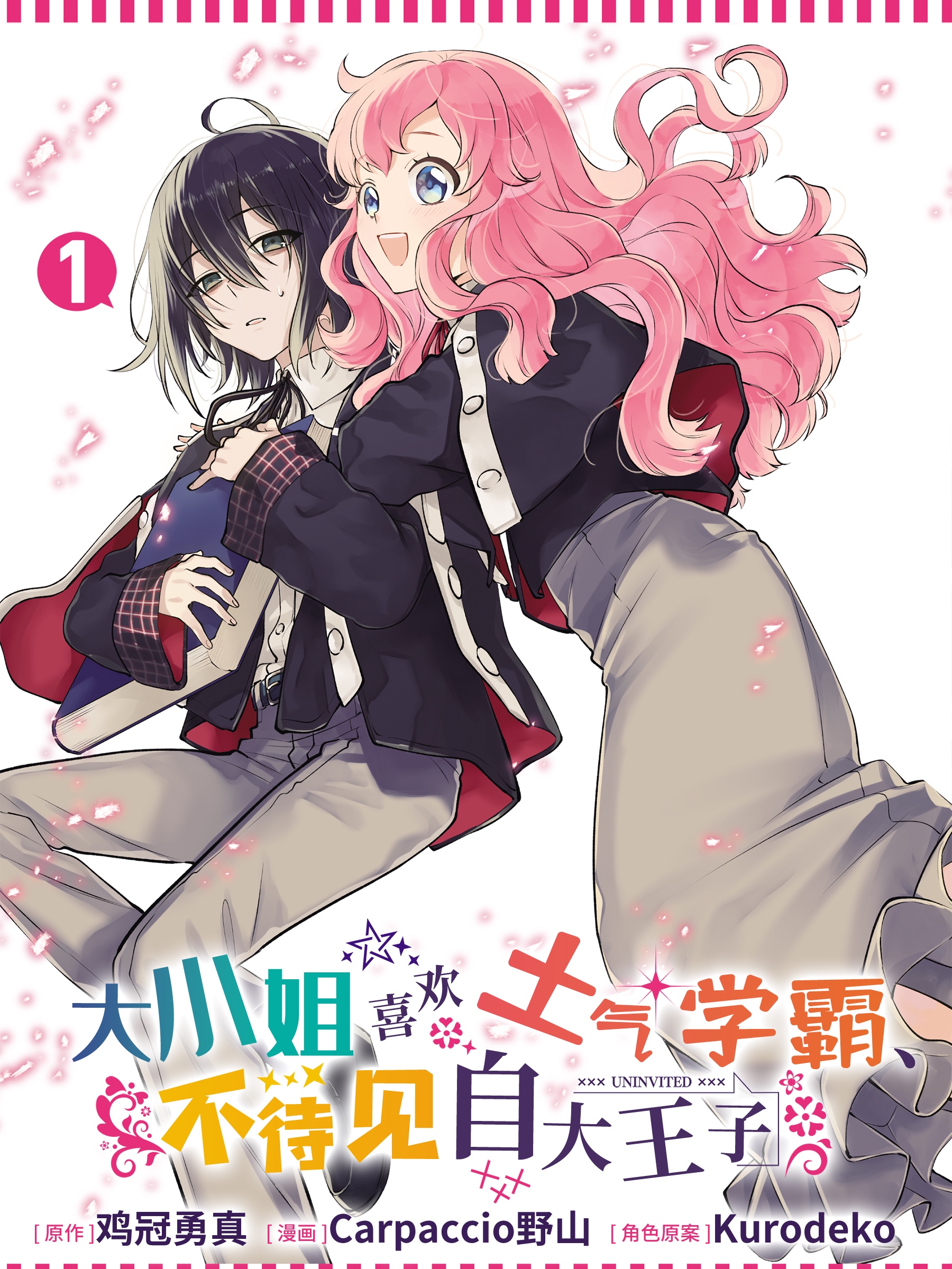 060 最初的朋友4