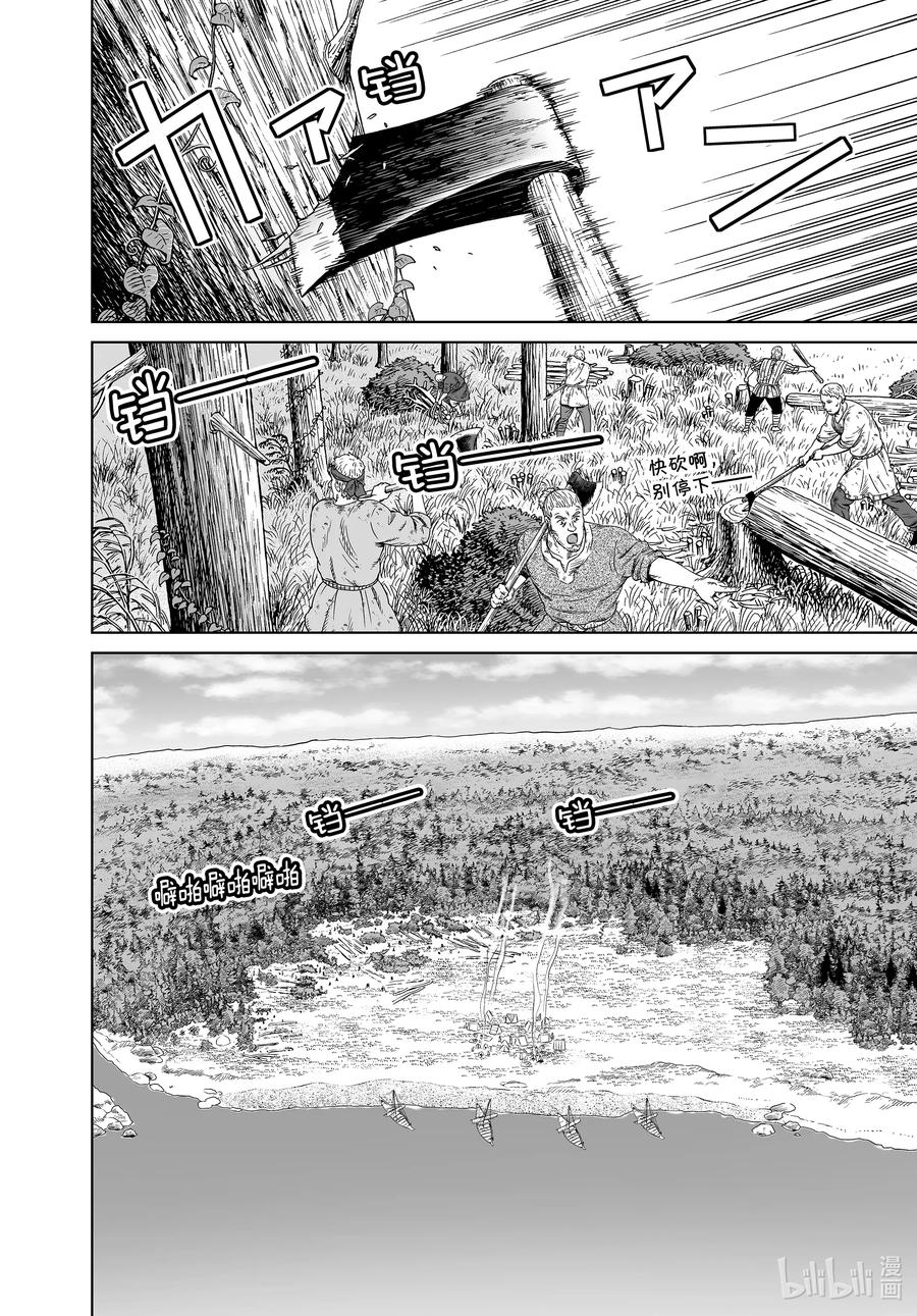 181 村子的名字1