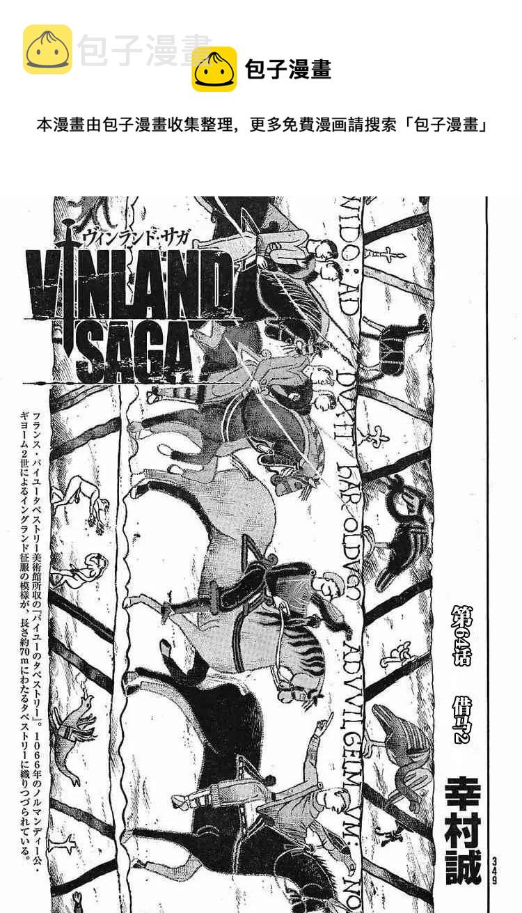 064 需要马匹·续篇0