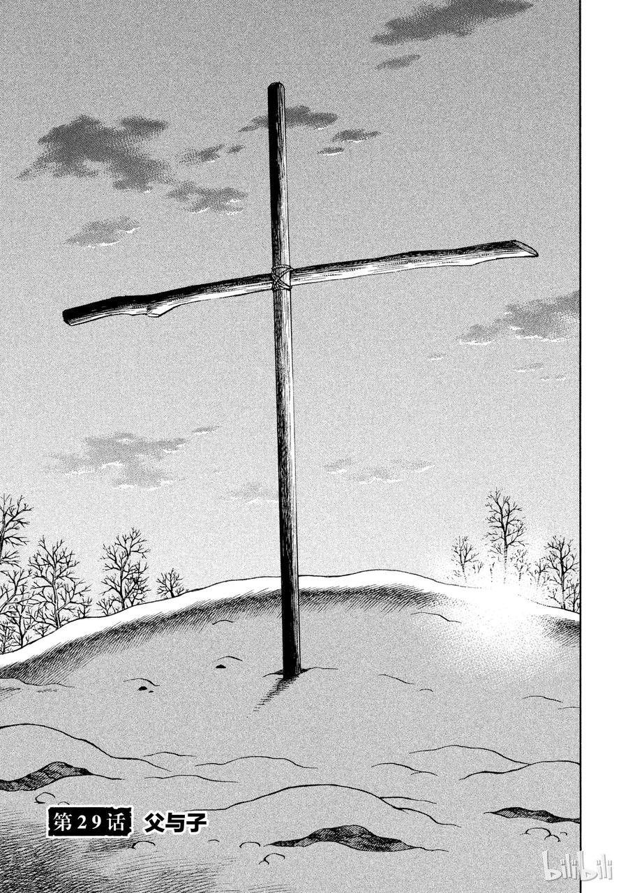 029 父与子2