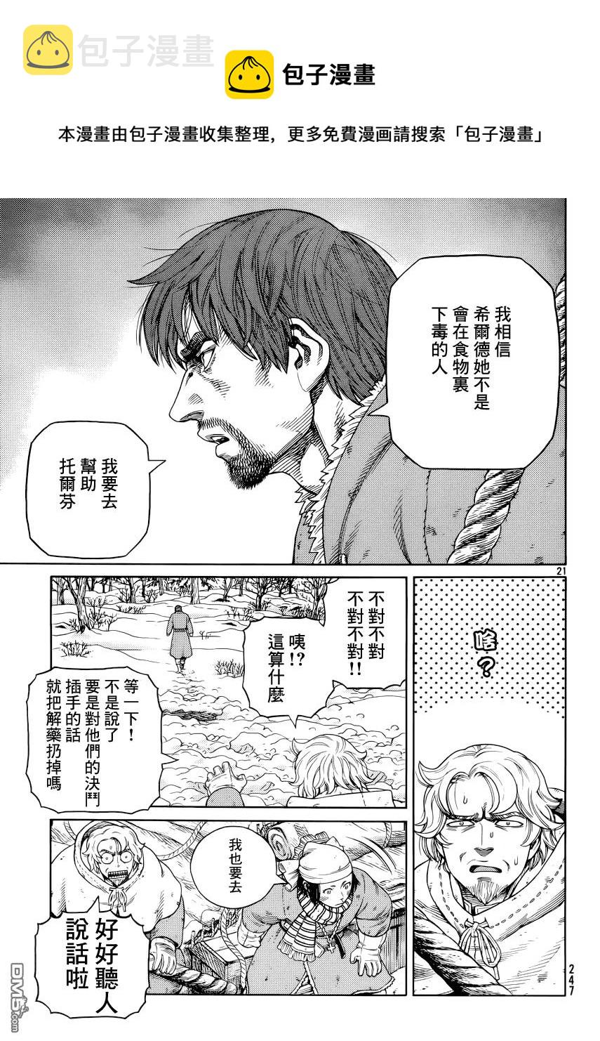 117 猎人与猎物④0