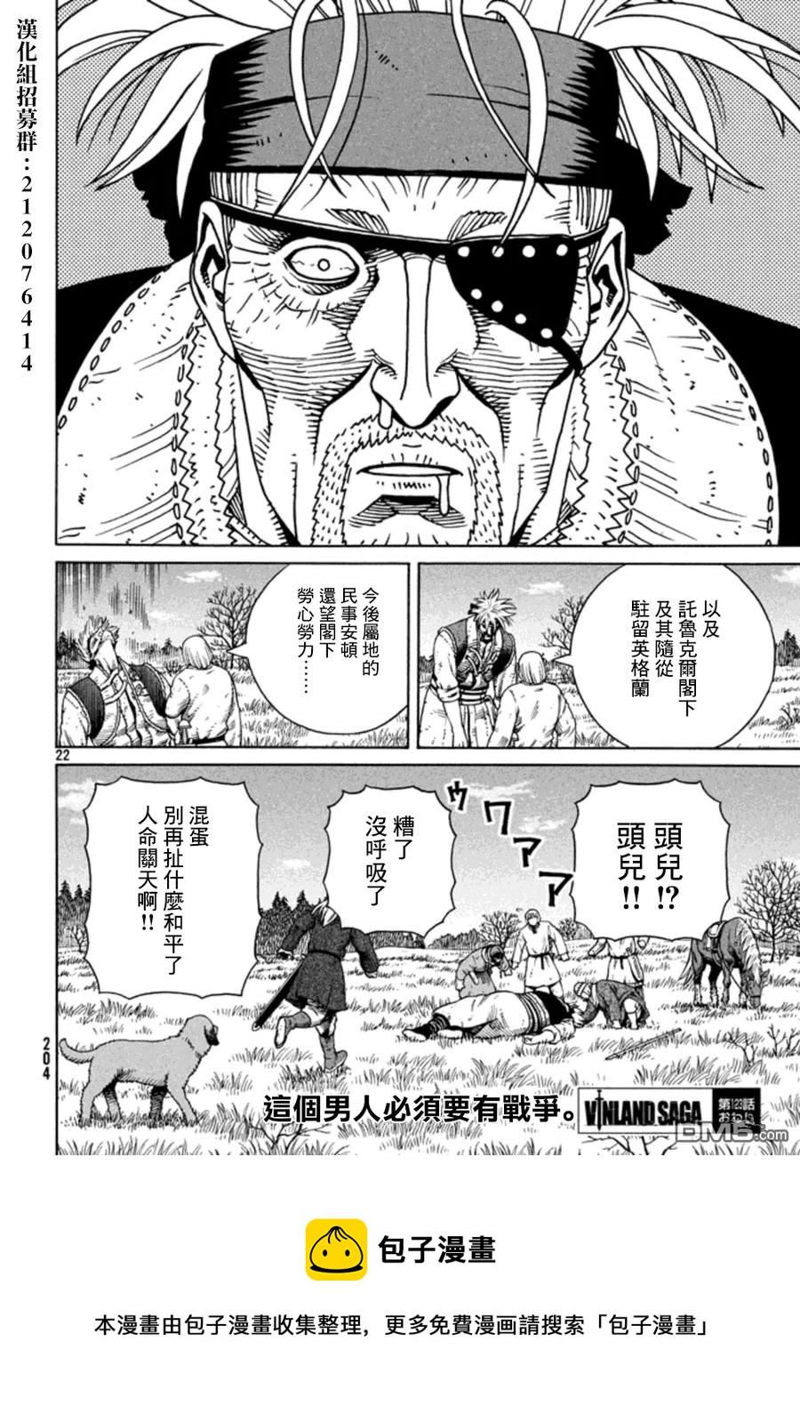 123 借来的性命1