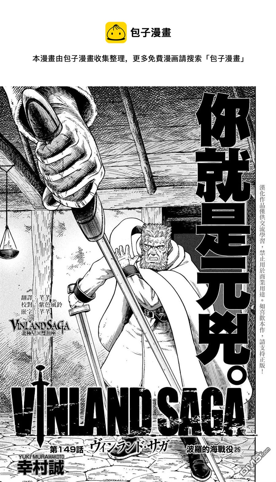 149 波罗的海战役㉕0