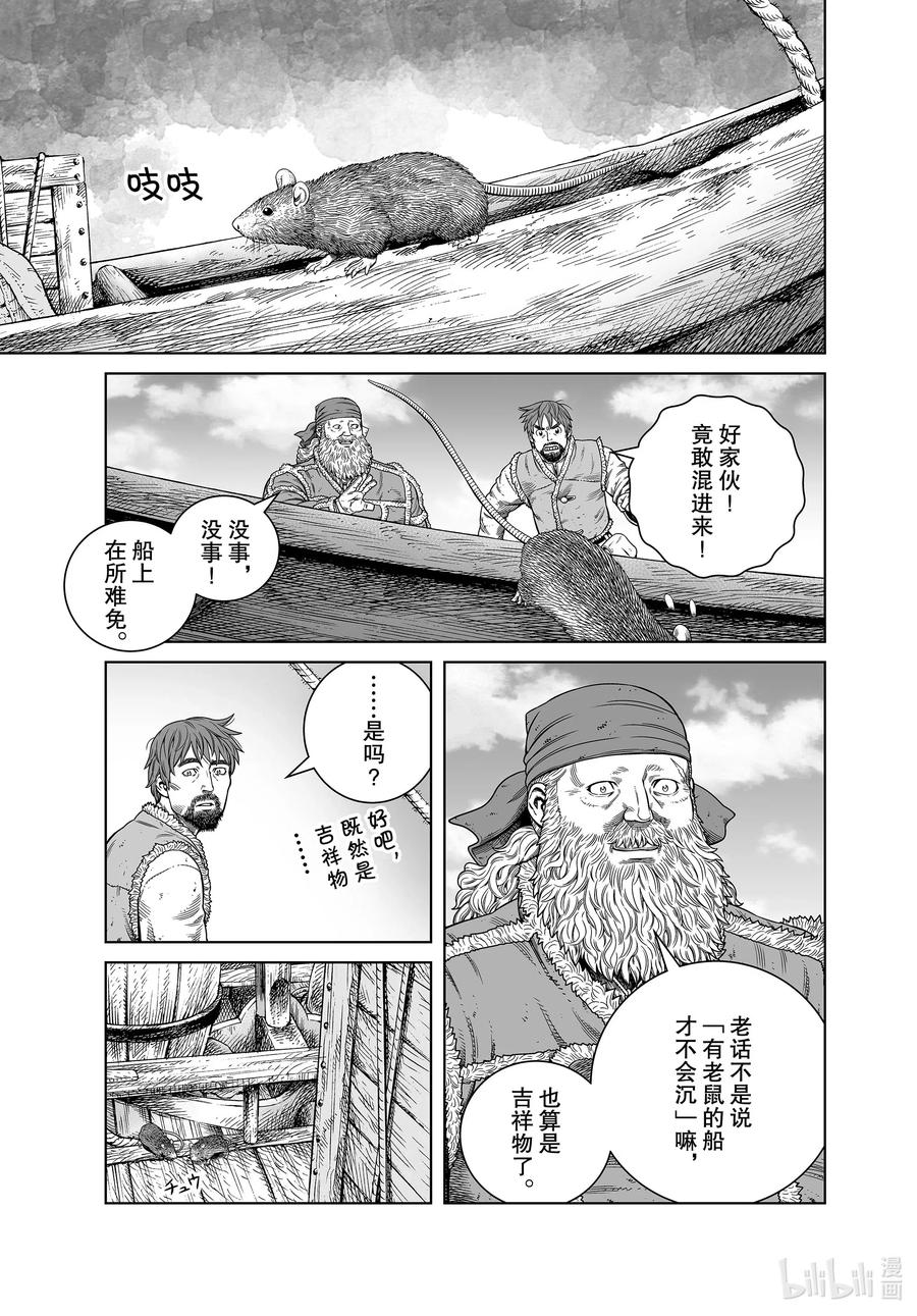 177 西方的航路112