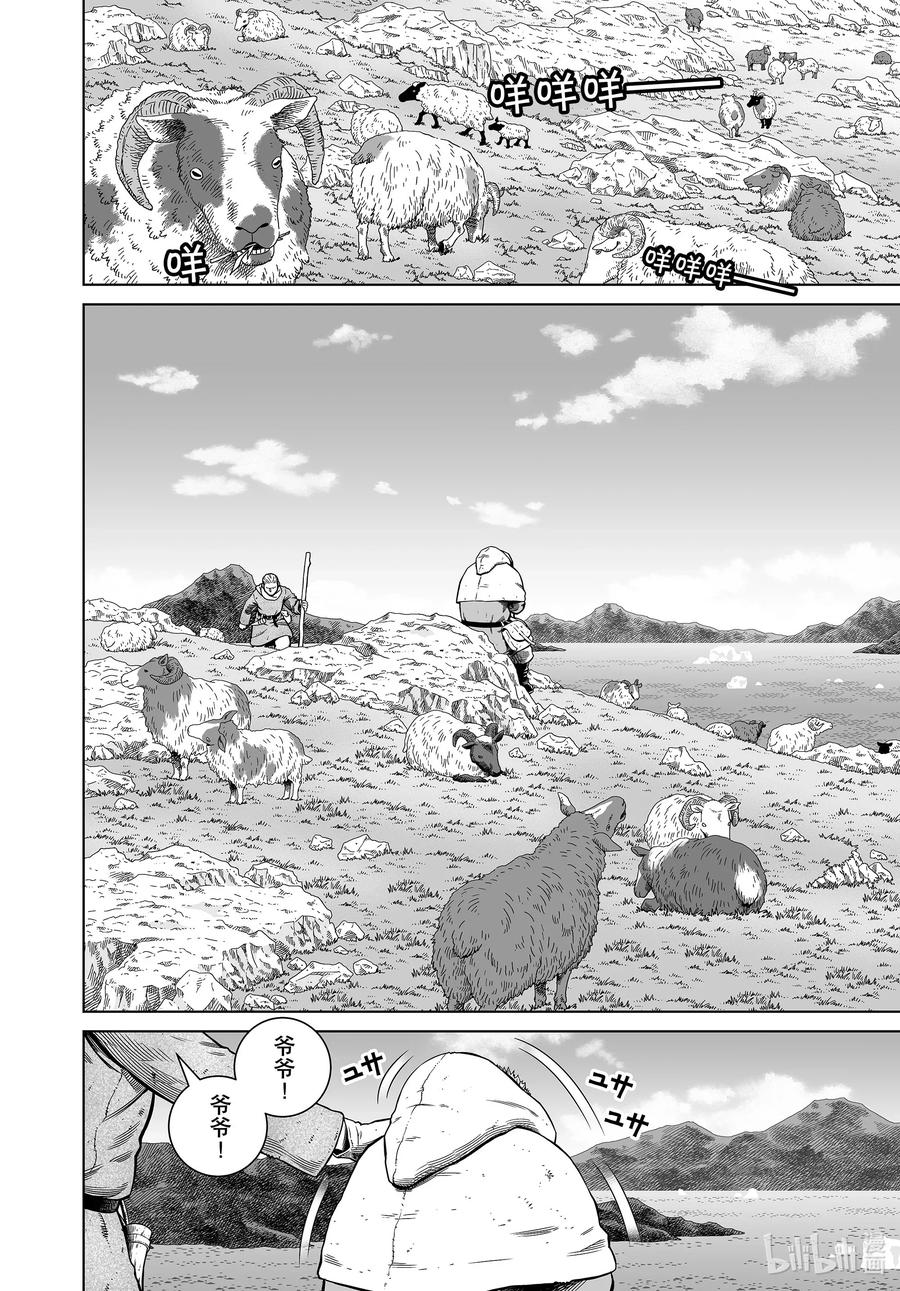 176 西方的航路101