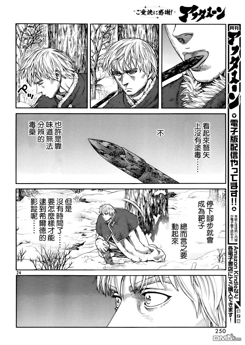 117 猎人与猎物④3