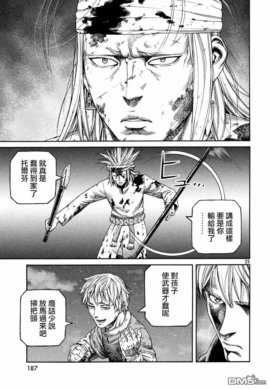 155 波罗的海战役㉛1