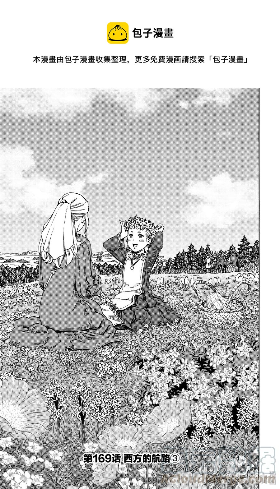169 西方的航路30
