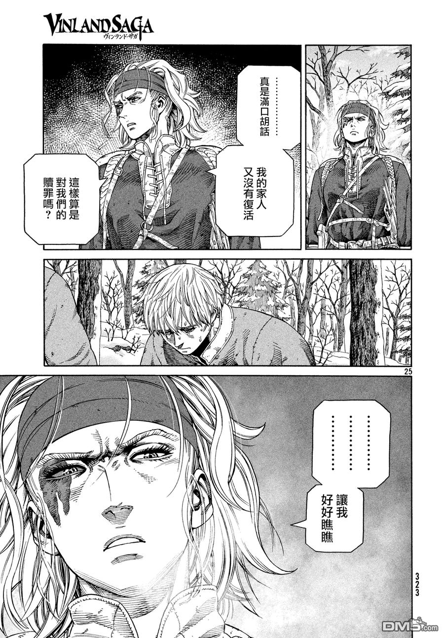 122 猎人与礼物⑨3