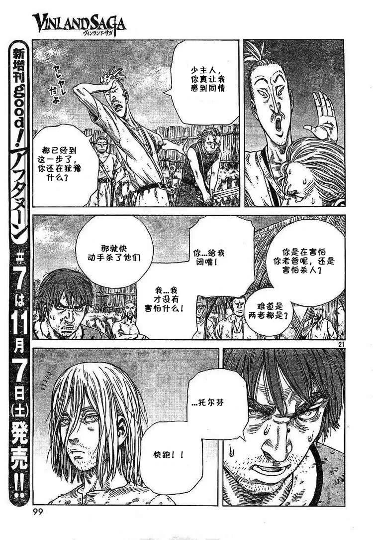 058 杀了也无所谓的人0