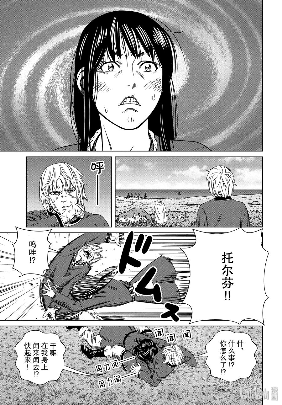 172 西方的航路62