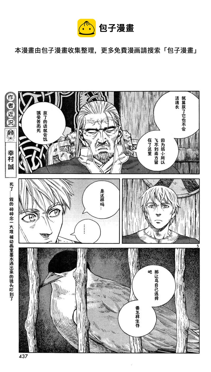 105 被困住的燕鸥⑤4