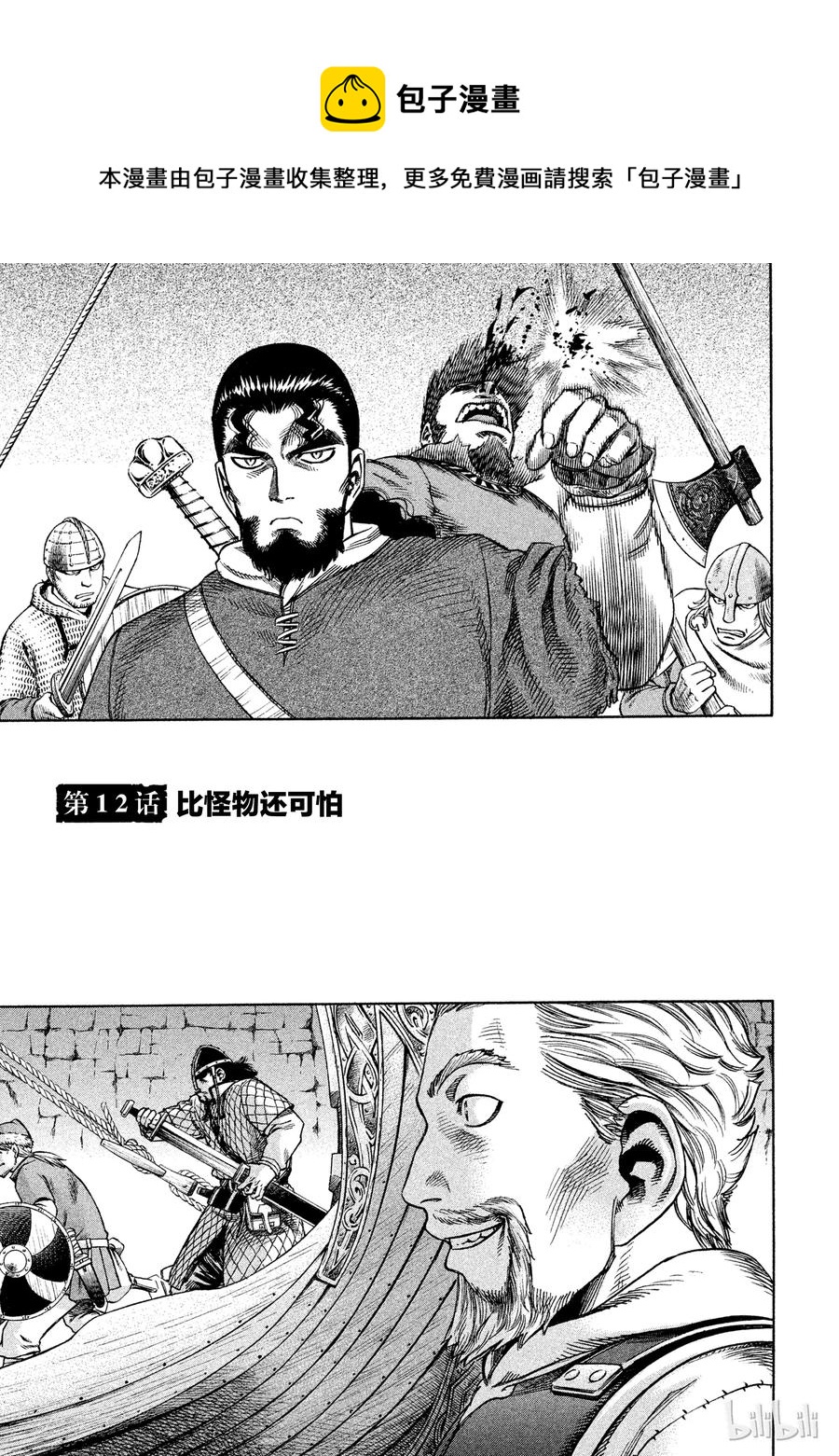 012 比怪物还可怕0