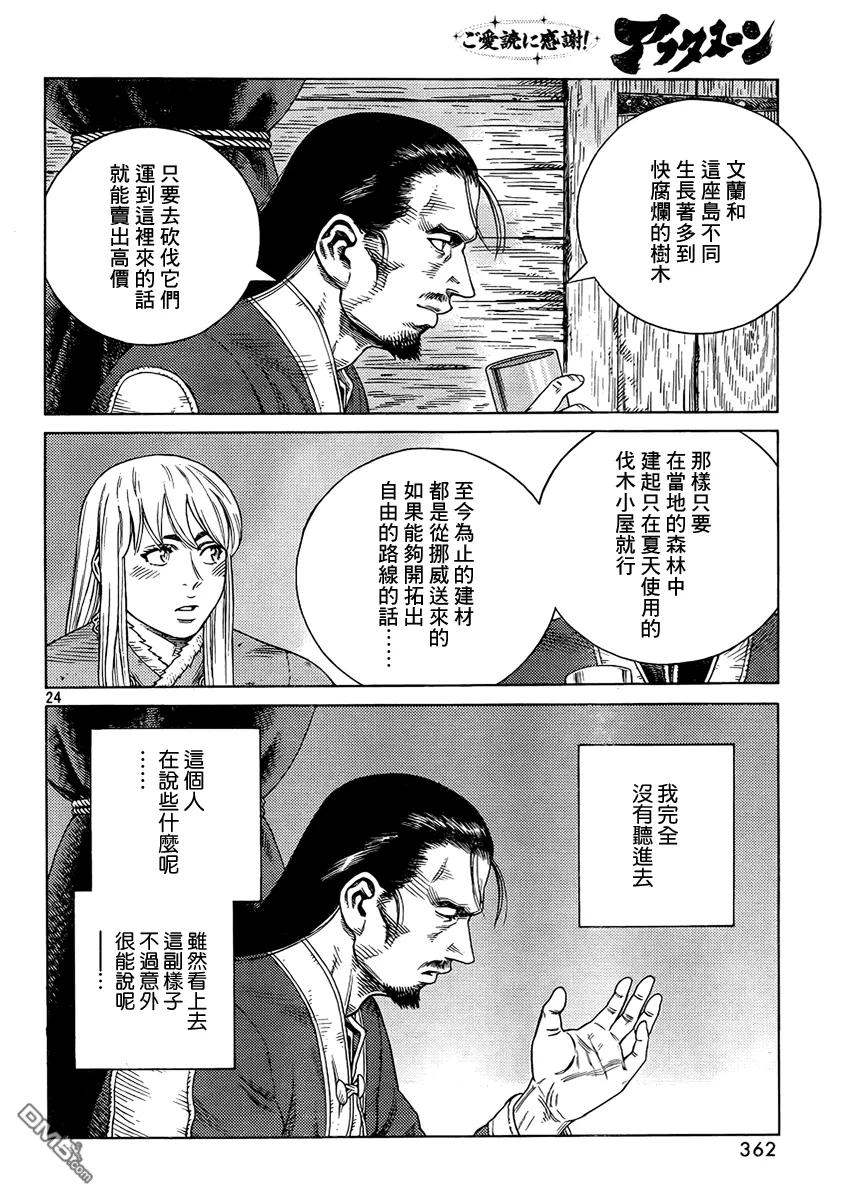 107 被困住的燕鸥⑦3