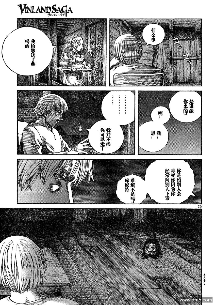 072 诅咒的头颅4