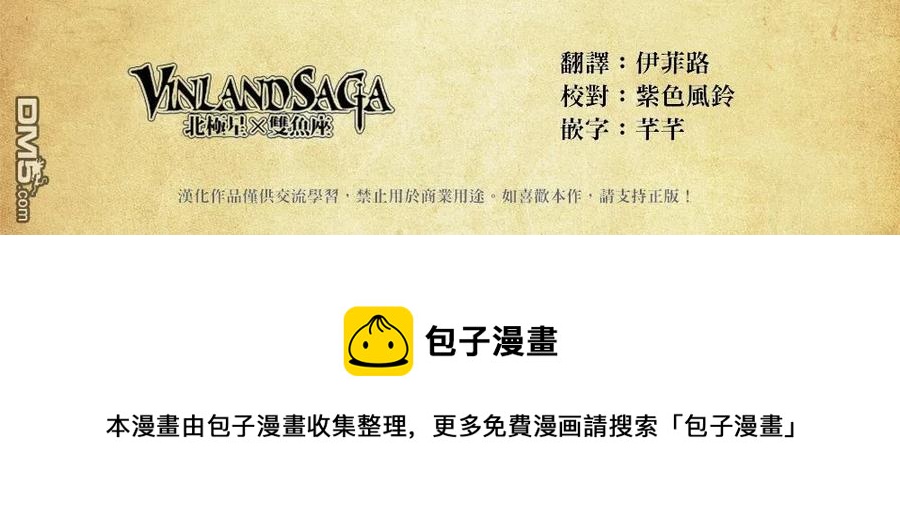 131 波罗的海战役⑦2