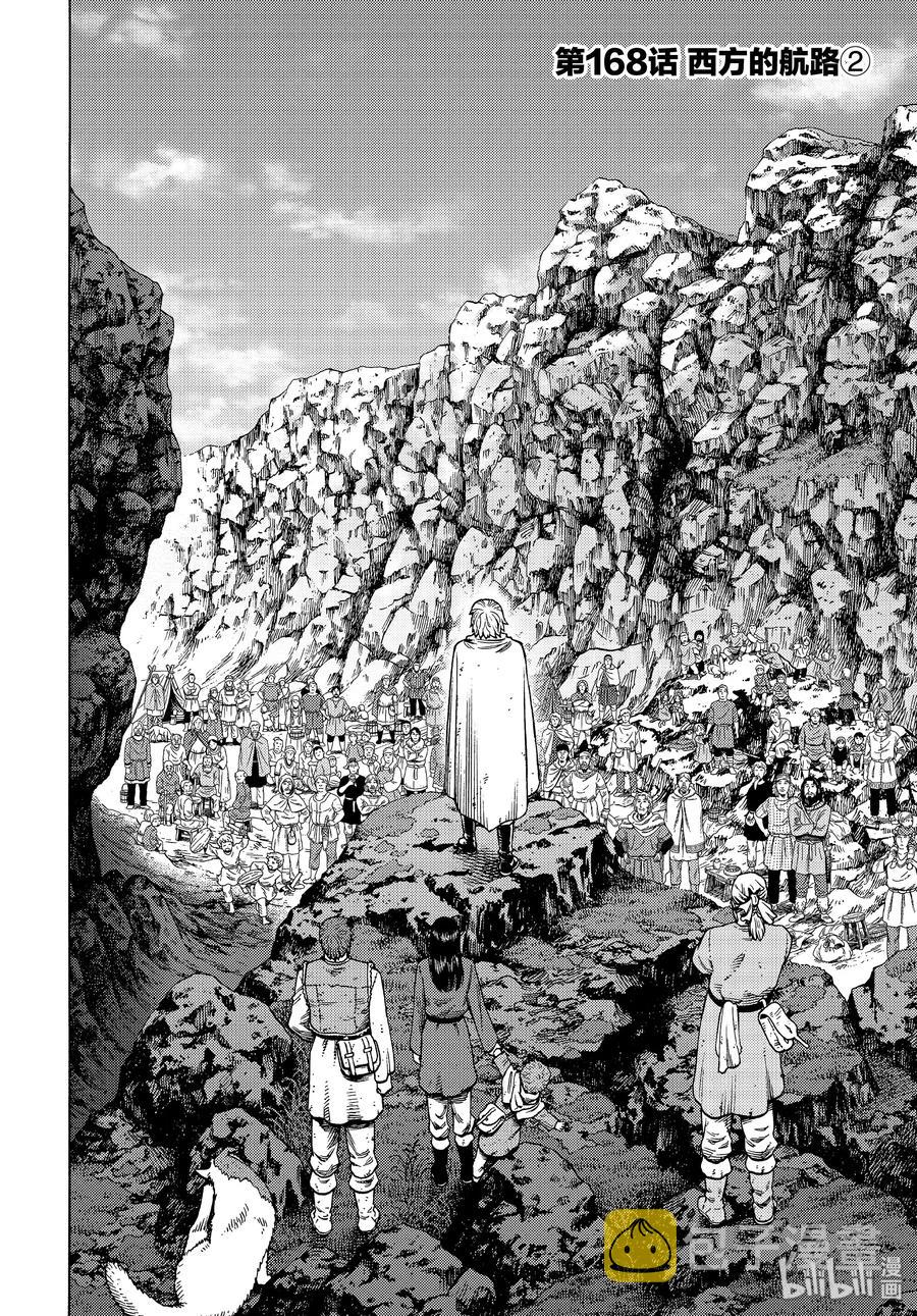 168 西方的航路21