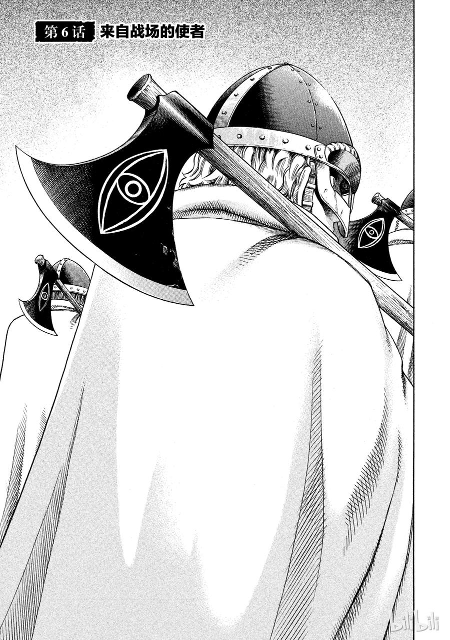 006 来自战场的使者3
